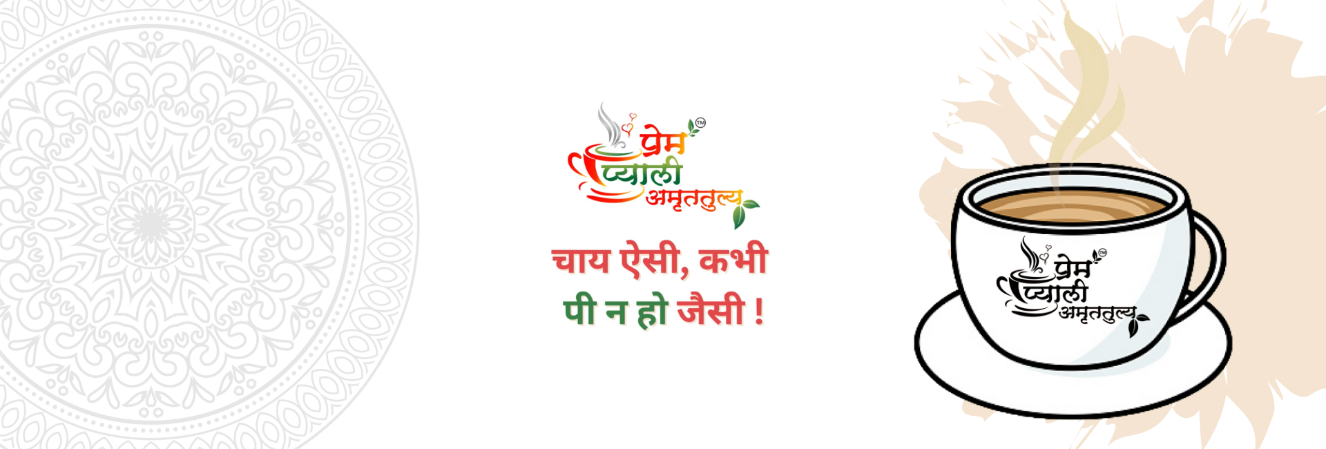 Prem Pyali Amruttulya