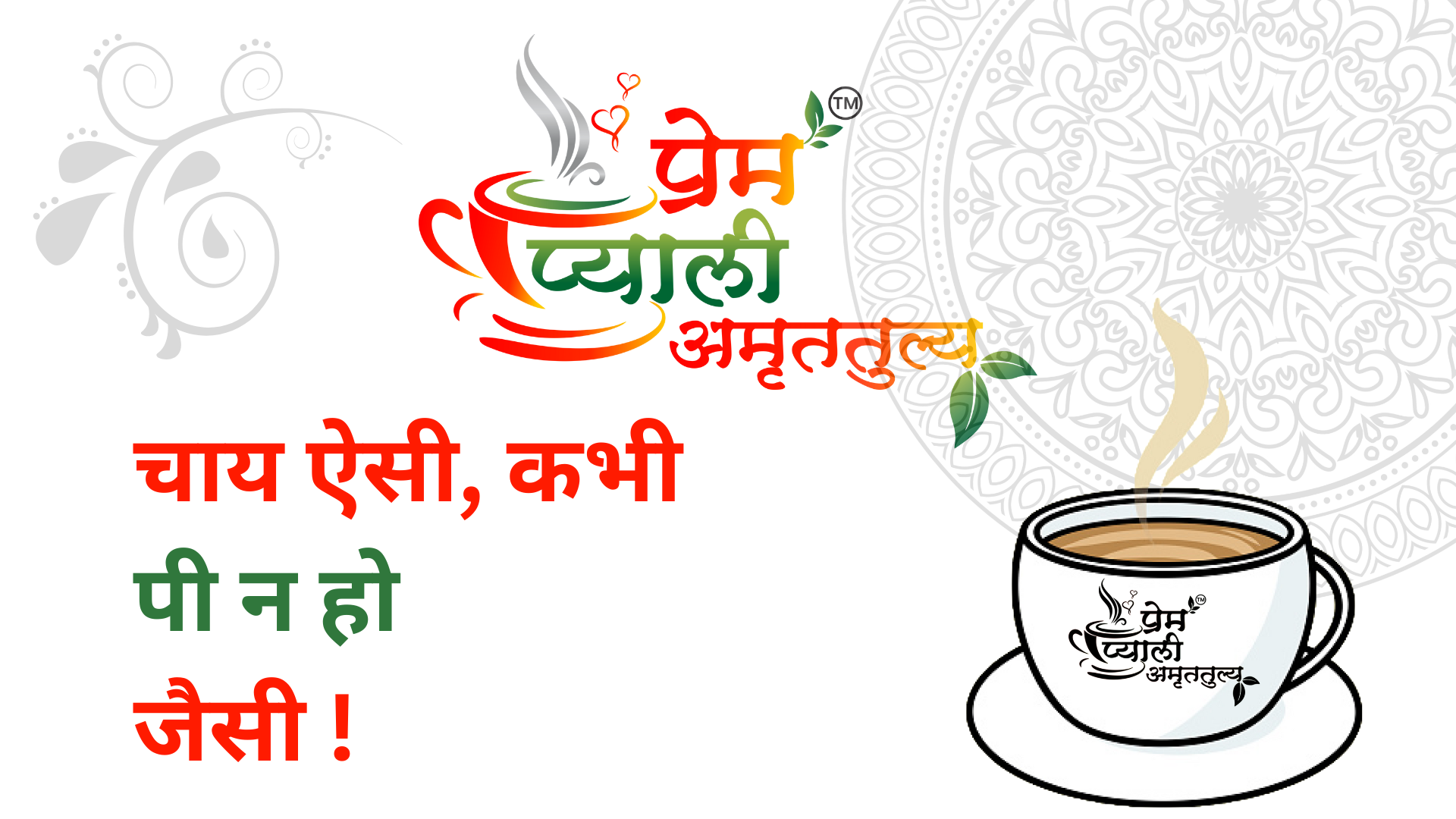 Prem Pyali Amruttulya